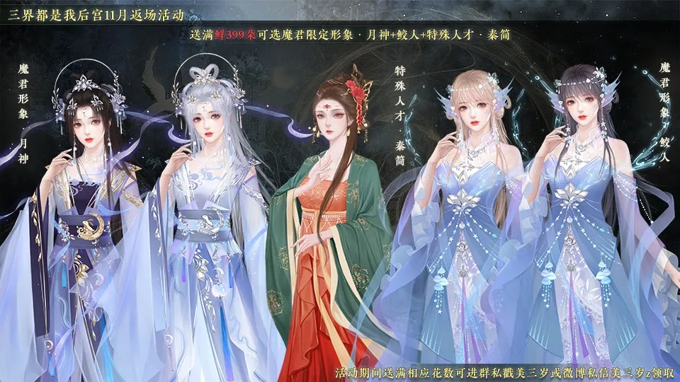 三界都是我后宫截图1