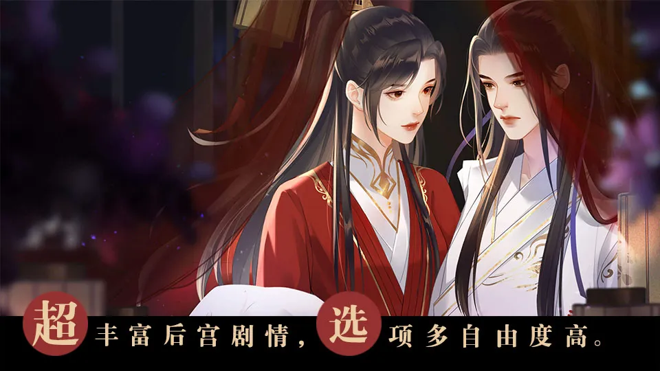 三界都是我后宫截图3