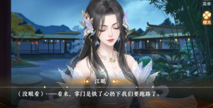 仙宗养成指南截图2