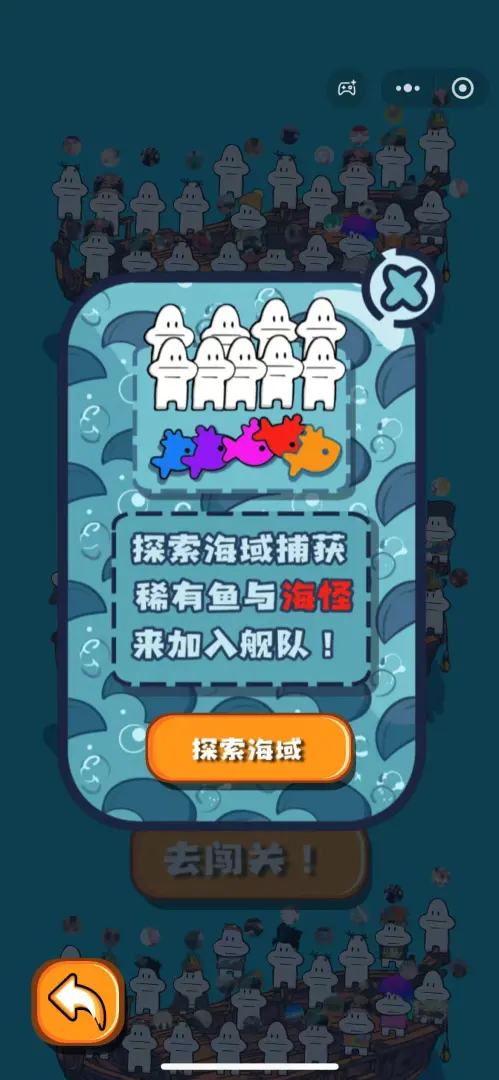 咬钩小队截图1
