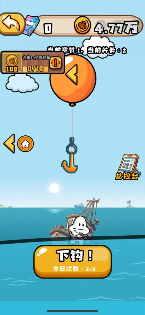咬钩小队截图2