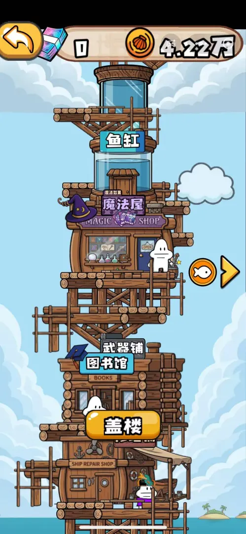 咬钩小队截图3