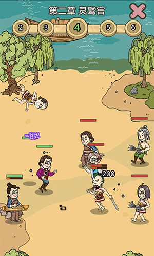 掌门模拟器截图2