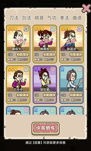 掌门模拟器截图3