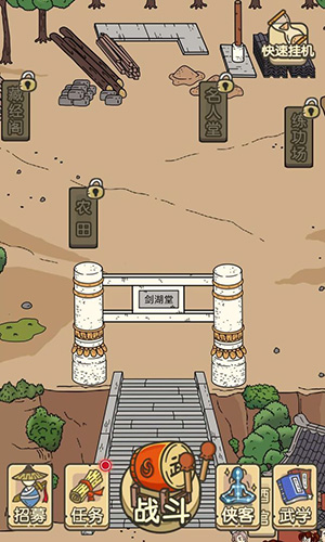 掌门模拟器截图4