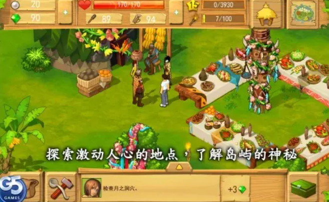 孤岛余生中文版截图2