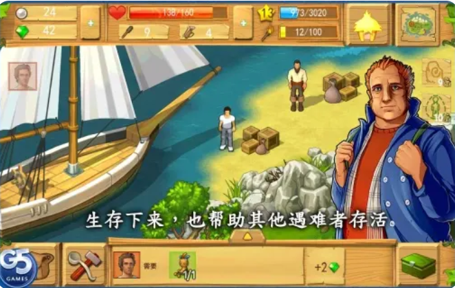 孤岛余生中文版截图3