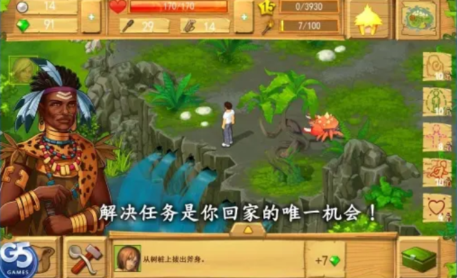 孤岛余生中文版截图4