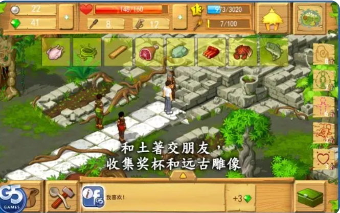 孤岛余生中文版截图5