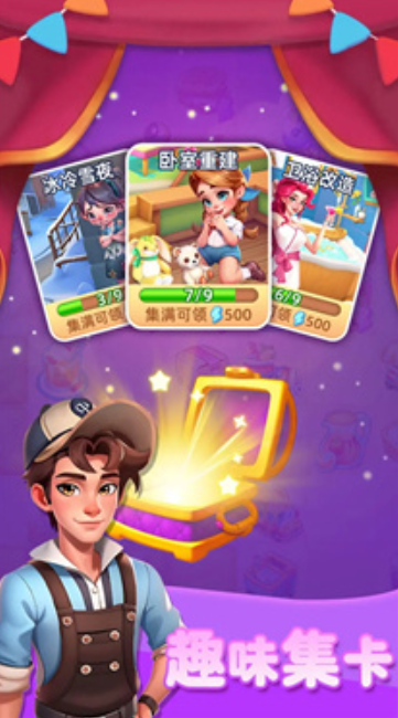 守护世界无限体力版截图3