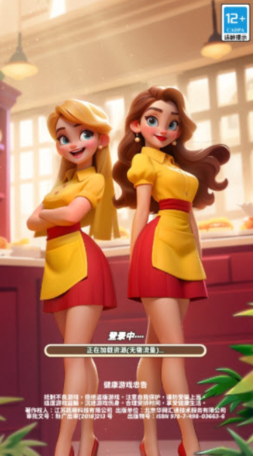 破产闺蜜截图2