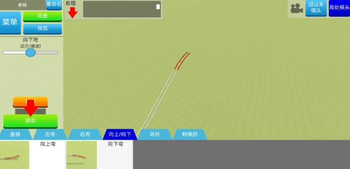 过山车之星中文版截图4