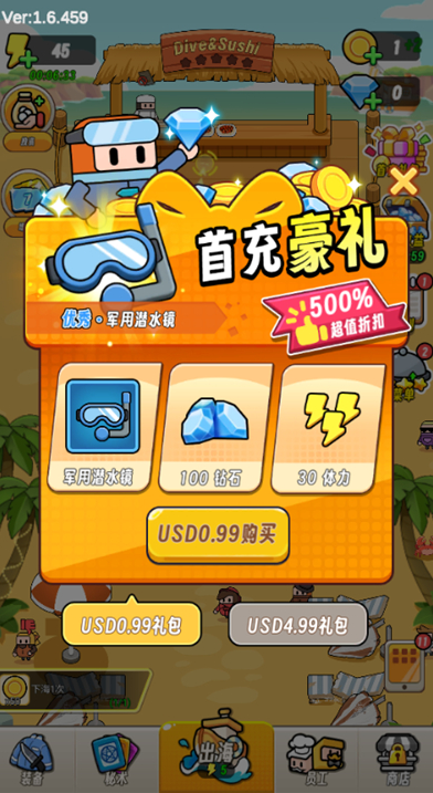 海底潜水大师中文版截图2
