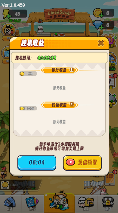 海底潜水大师中文版截图3