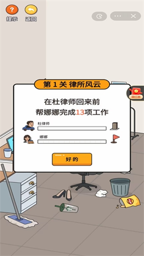 超脑神探截图4