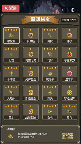 勇者地下城截图1