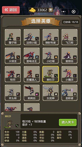 勇者地下城截图3
