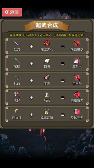 勇者地下城截图4