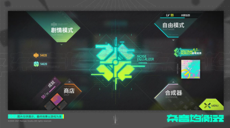 杂音均衡器截图1