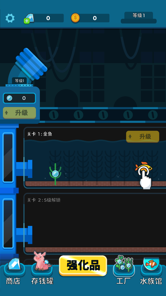 养鱼大亨无敌版截图1