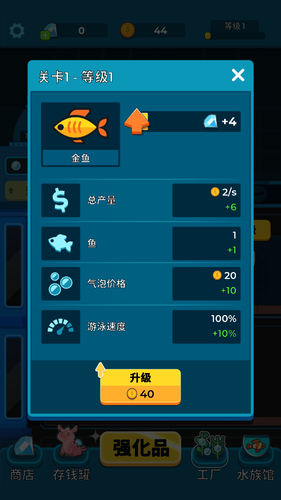 养鱼大亨无敌版截图2