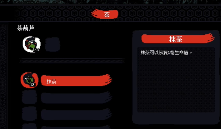 无血武士无敌版截图4