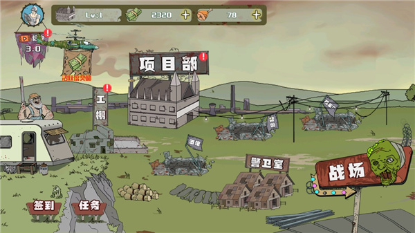 建筑队大战僵尸无敌版截图2
