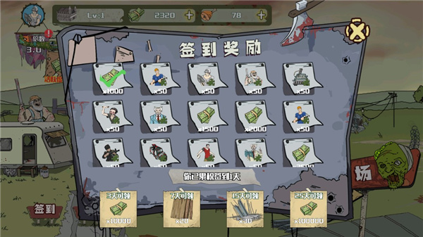 建筑队大战僵尸无敌版截图3
