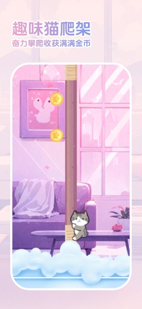 橘子小屋游戏截图3