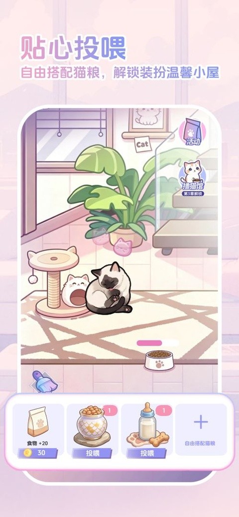 橘子小屋游戏截图4