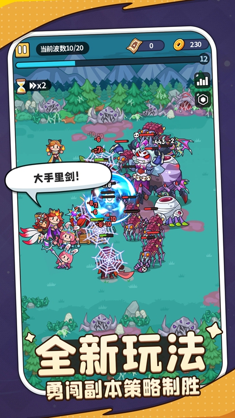 热血英雄团截图4