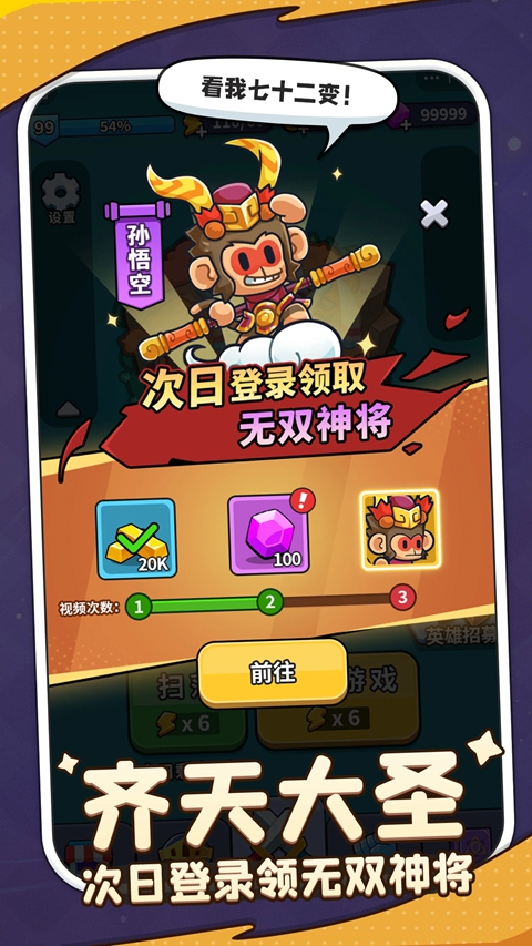 热血英雄团截图5