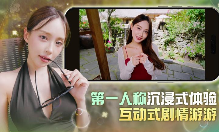 夏日美女欧巴请和我恋爱吧截图1