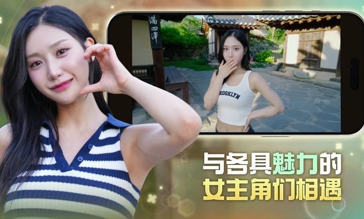夏日美女欧巴请和我恋爱吧截图4
