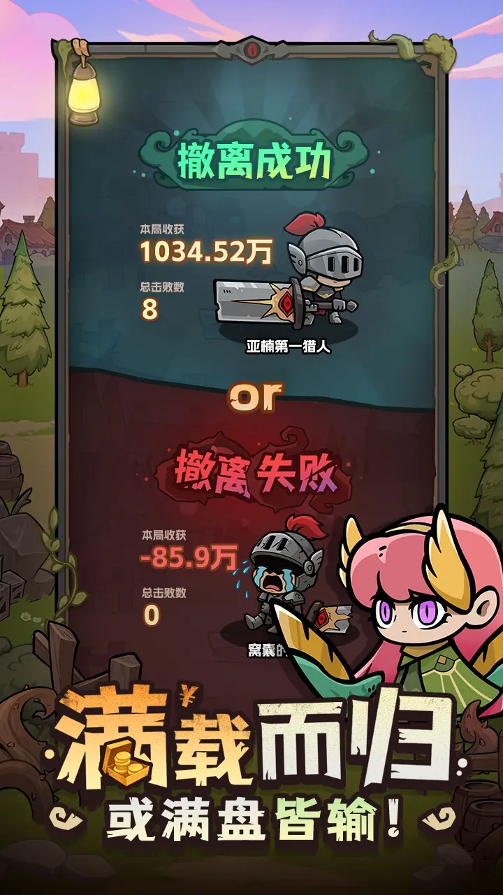勇者地下城搜打撤截图1