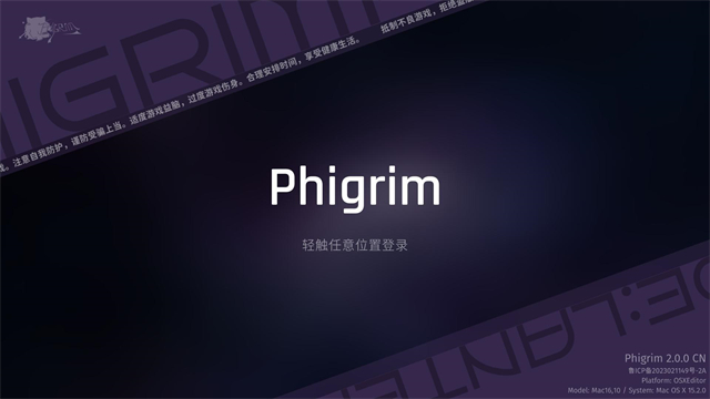 Phigrim截图2