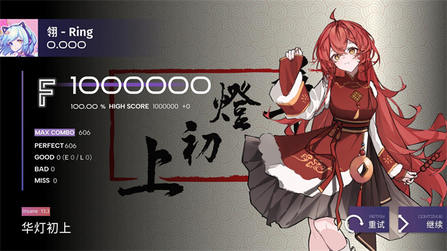 Phigrim截图5