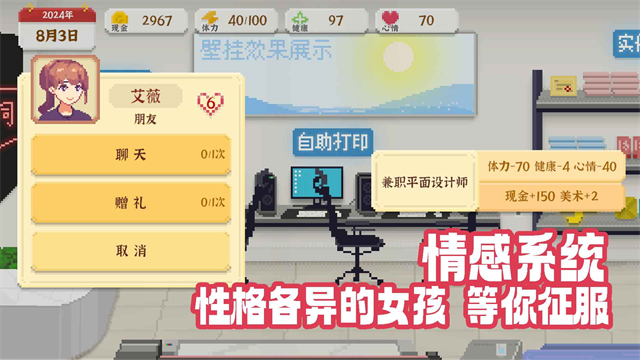 我独自生活破解版截图1