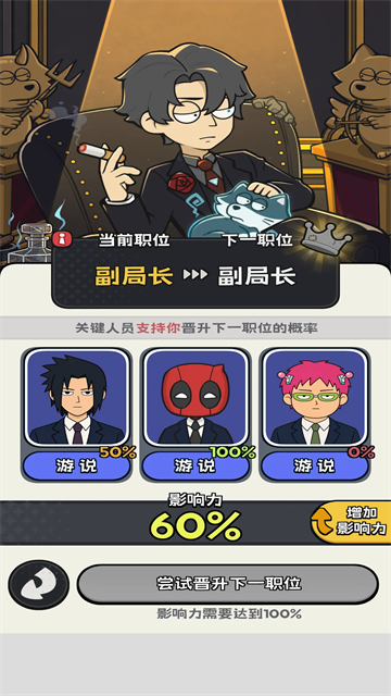 小偷公司游戏截图2
