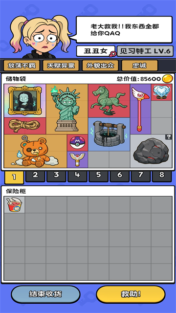小偷公司游戏截图5