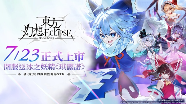 东方幻想Eclipse截图2