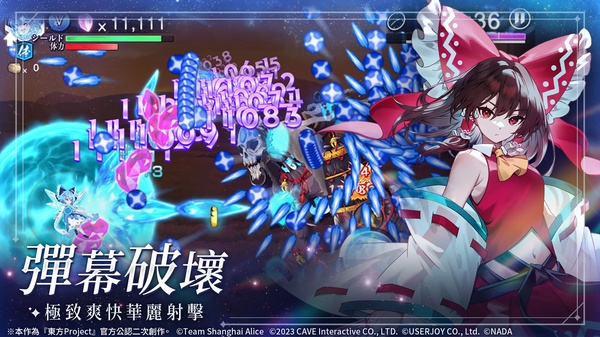 东方幻想Eclipse截图3