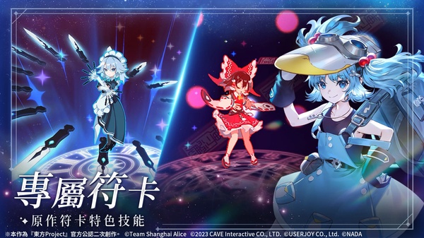 东方幻想Eclipse截图4