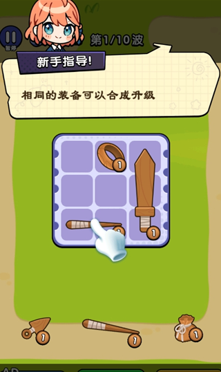 背包塔防行动截图1