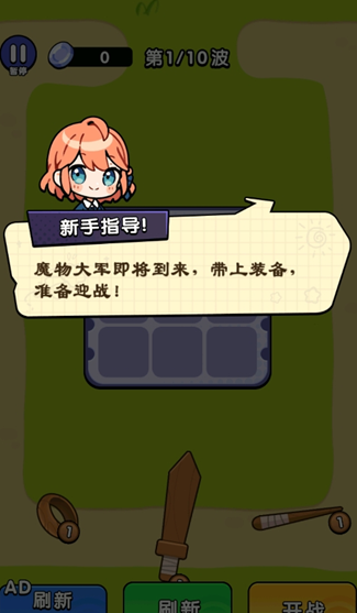 背包塔防行动截图2