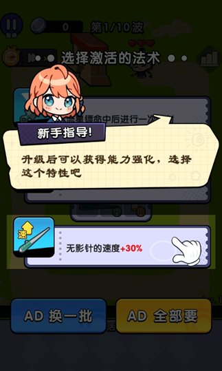 背包塔防行动截图3