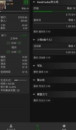 一种正常的放置生活截图1