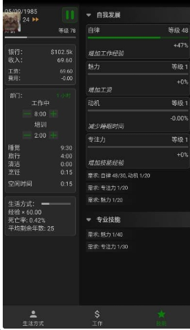 一种正常的放置生活截图2