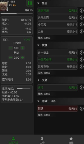 一种正常的放置生活截图3