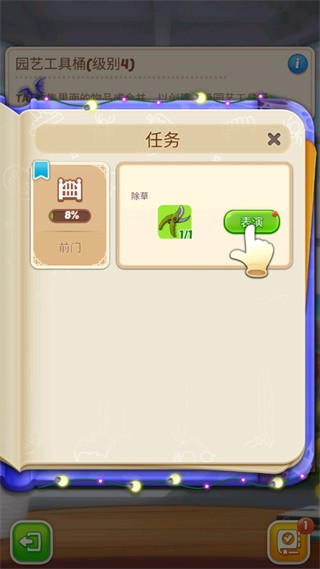 合并庄园阳光之家截图1
